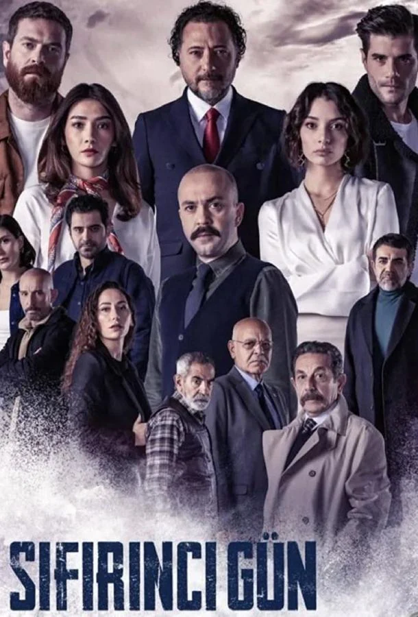 Смотреть сериал Нулевой день (2022) онлайн в хорошем качестве 720-1080 HD, бесплатно на русском языке